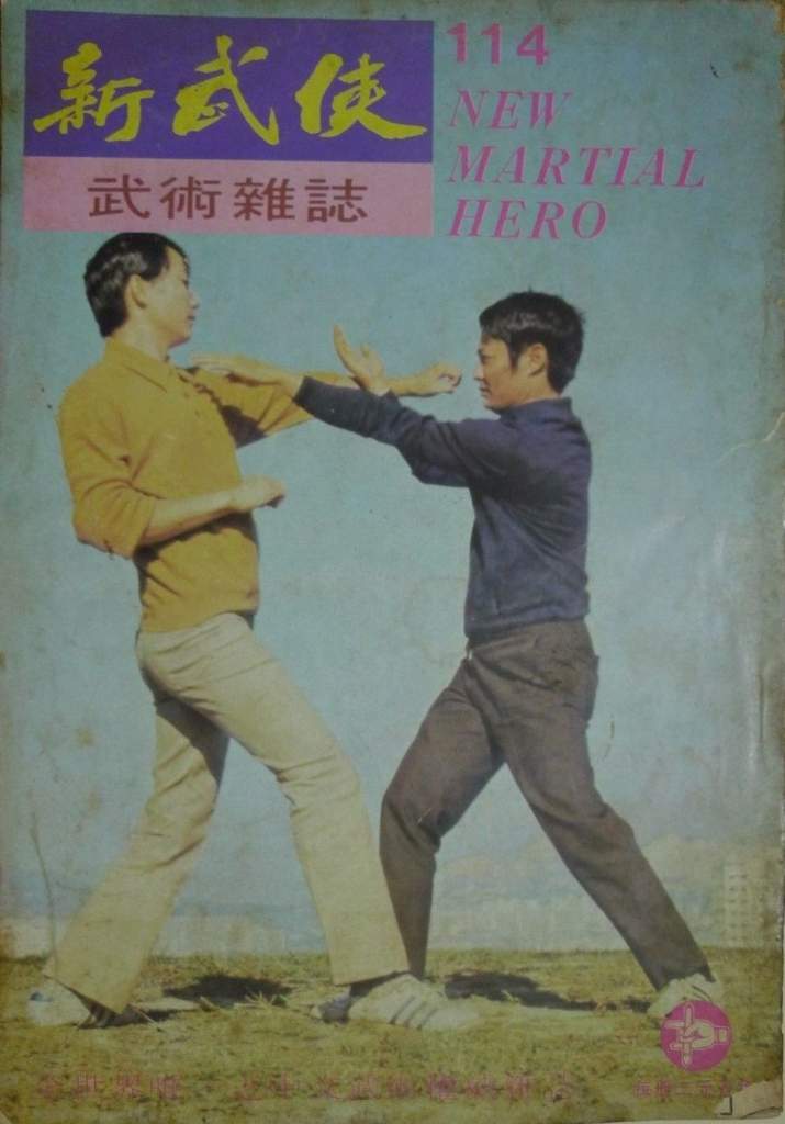 10/73 New Martial Hero